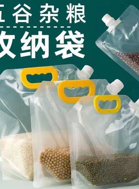 五谷杂粮收纳防潮防虫食品级散装扎啤精酿啤酒打包袋分装袋吸嘴袋