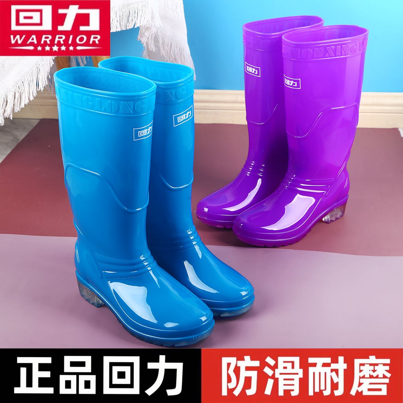 回力雨鞋女高筒无内里速干水鞋耐磨防滑雨靴厨房劳保工作套鞋胶鞋