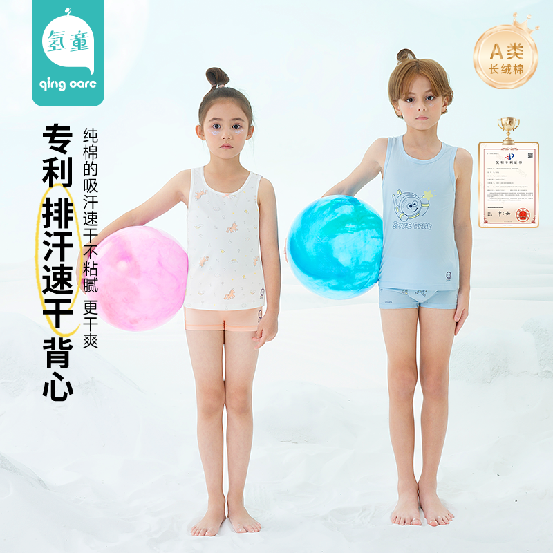 氢童儿童背心男童纯棉a类排汗速干新款女童吊带衫发育期薄款