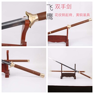 双手剑单手晨练冷兵器长剑训练剑花纹钢半硬不锈钢太极男女未开刃