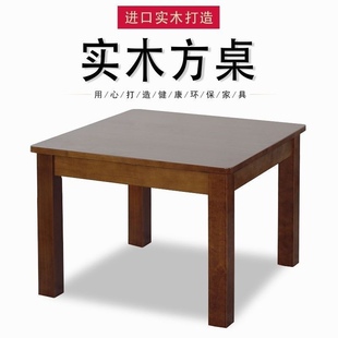边角 I1实木小桌子方桌家用吃饭桌简约沙发边几茶几小户型中式
