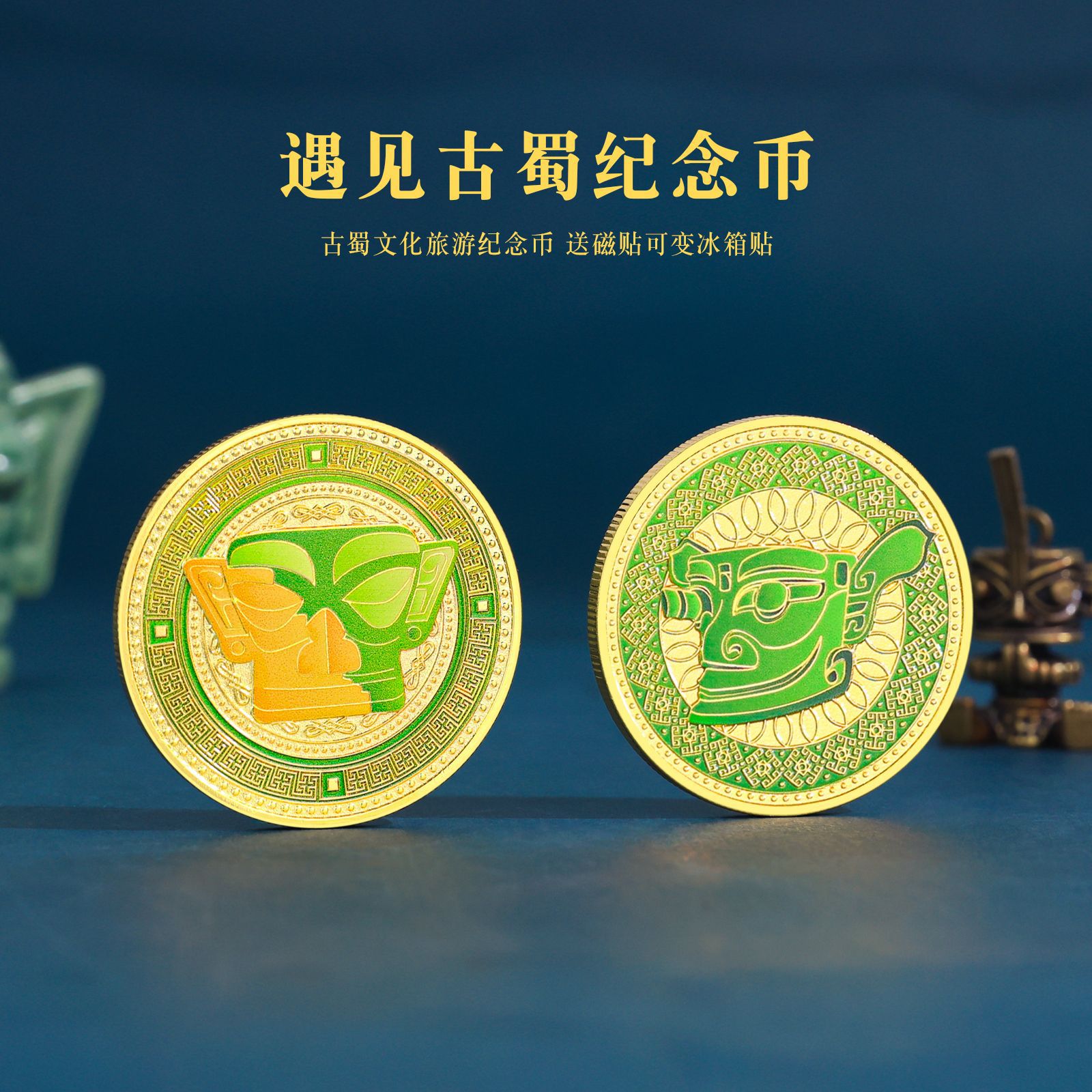 新款堆青铜大立人金属文创礼品纪念可冰箱贴