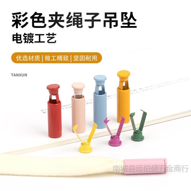 绳子金属头卡扣衣服裤子绳头配件卫衣帽绳运动裤腰抽绳吊坠绳换头