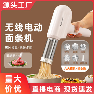 手持线面条机家用式 新款 压面机充电多功能小型电动饸饹