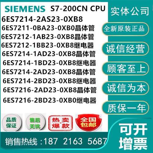 西门子200 CN 6ES7212/7214/7216-1AB/BB/AD/BD/2AD/2BD/23-0XB8