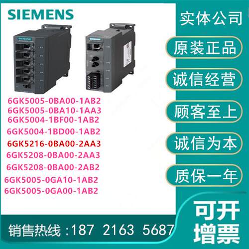 6GK5005/5004/5008/5216/5208-0BA10/1BF00/1BD00-1AB2/2AA3/1AA3