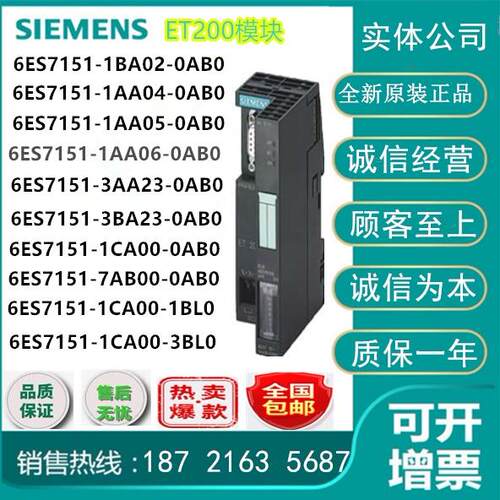 6ES7151-1AA04/1AA05/1BA02/1CA00/3AA23/3BA23-0AB0/1BL0/3BL0/O
