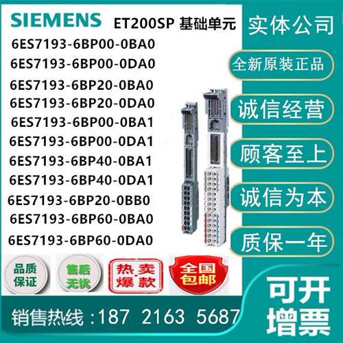 西门子ET200SP模块6ES7 193 6ES7193-6BP00/6BP20-0BA0/0DA0/0BA1