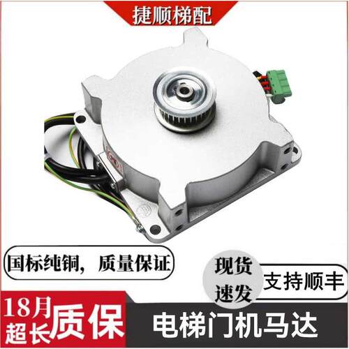 电梯门机马达PMM2.3K-1永磁同步电动机43.5W门电机用於杭西奥的斯