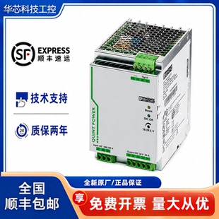 菲尼克斯开关电源QUINT-PS/1AC/24DC/20 2866776 2866763 2866792
