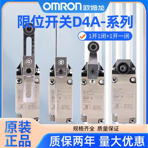 OMRON行程极限开关D4A-4501N 3101N 4510N 3110N 3112N 4509N