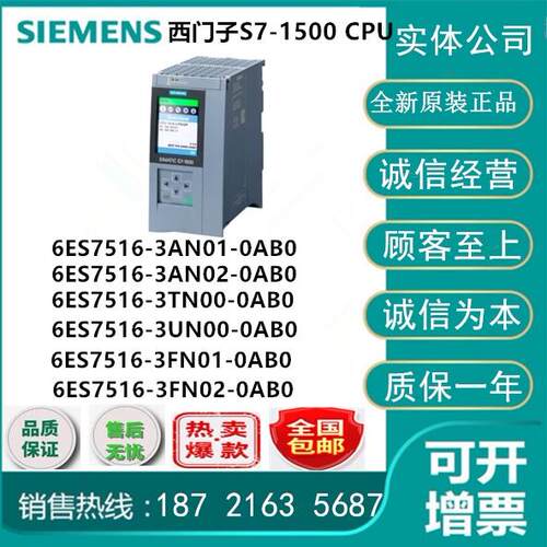 西门子CPU 6ES7516-3AN01/3AN02/3TN00/3UN00/3FN01/3FN02-0AB0