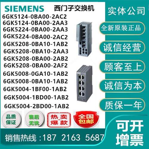6GK5224/5124/5208/5008-0BA00/0BA10-2AA3/2AC2/2AB2/2AF2/1AB2