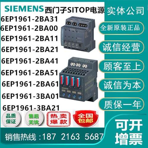 西门子PSE200U选择性模块6EP1961-2BA00/11/21/31/41/51/61/3BA01