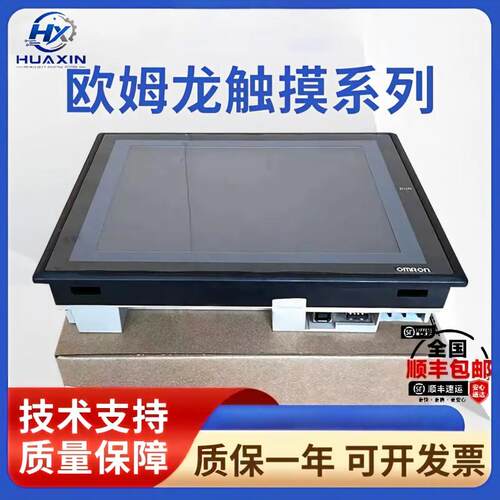 欧姆龙NS系列FastIPS触摸屏
