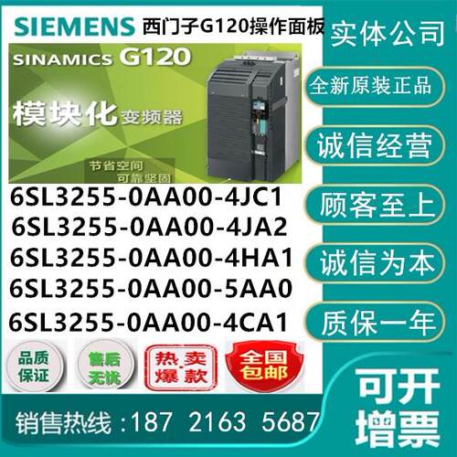 西门子G120操作面板BOP-2 6SL3255-0AA00-4CA1/5AA0/4JC1/4JA2