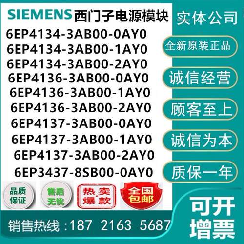 西门子UPS1600不间断电源6EP4134/4136/4137-3AB00-0AY0/1AY0/2AY