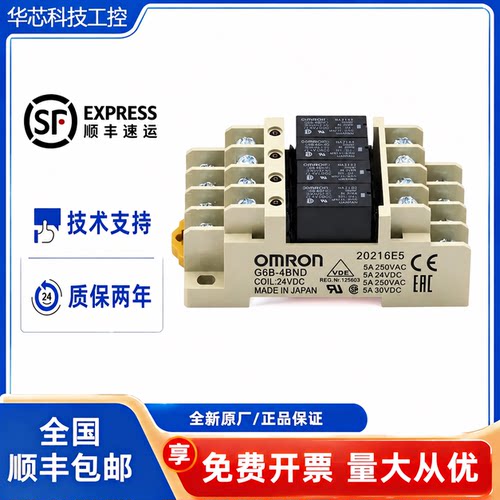 欧姆龙G6B/24VDC继电器模组