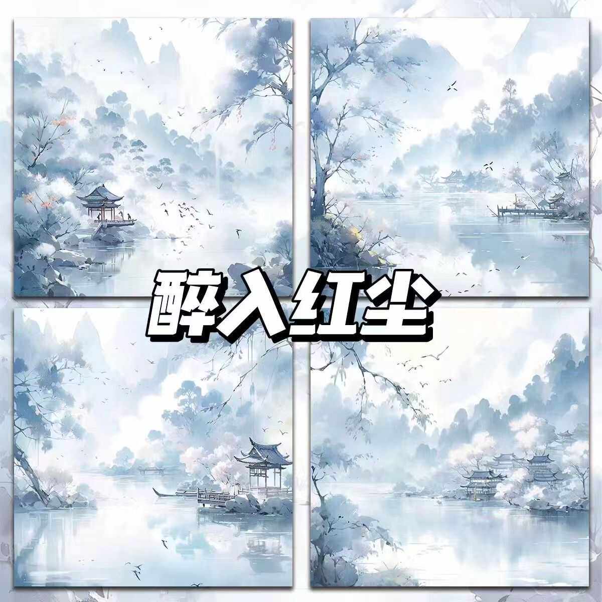 WANLI 강과 산 시리즈 포스트잇 노트 고대 스타일 중국 스타일의 멋진 풍경 학생 노트 메모 노트 노트 패드