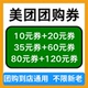 美团团购代金券闪购无门槛红包到店吃喝玩乐通用美団惠卷膨胀神券