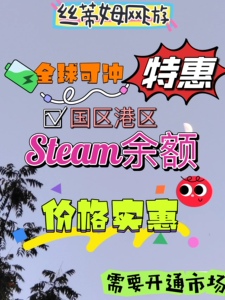 STEAM余额钱包余额【7.5折】特惠款拍前联系客服