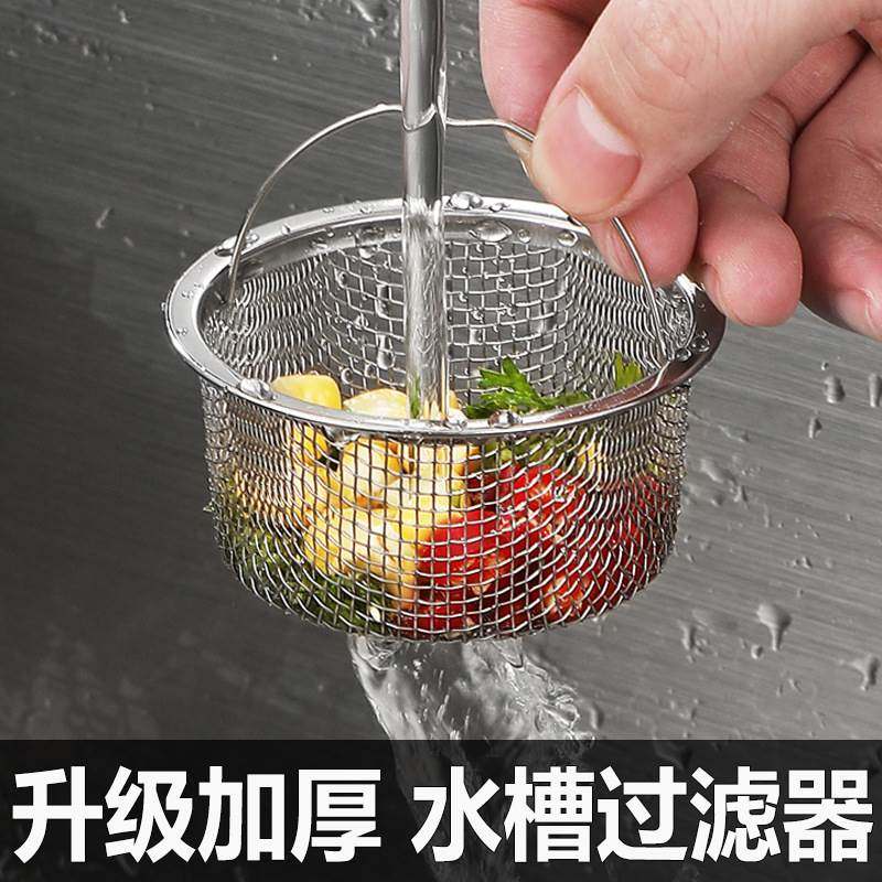 厨房水槽垃圾过滤网 洗水盆洗碗水池304不锈钢下水道防堵提笼盖器,家庭/个人清洁工具,过滤器/净水器,淘宝优惠券,粉丝福利购,淘宝优惠卷