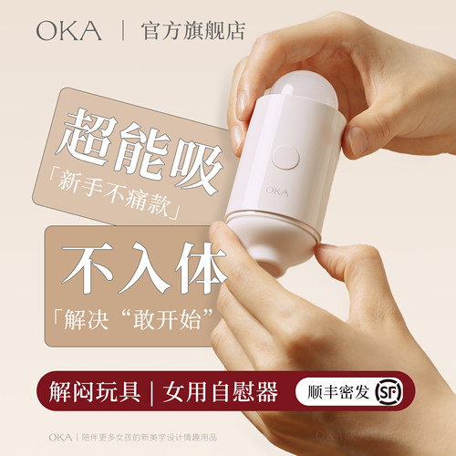 静音吮吸|新手入门|无极调速