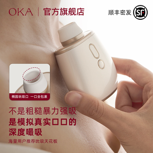 OKA香水瓶PRO情趣跳蛋吮吸成人用品高潮神器女性玩具静音小玩具