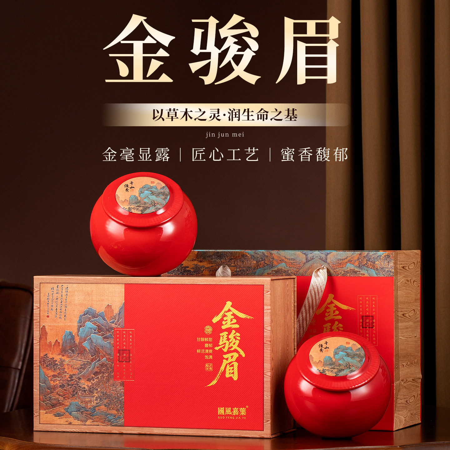 武夷山金骏眉茶叶礼盒装武夷红茶特级年货节日商务礼品送礼长辈,茶,金骏眉,淘宝优惠券,粉丝福利购,淘宝优惠卷