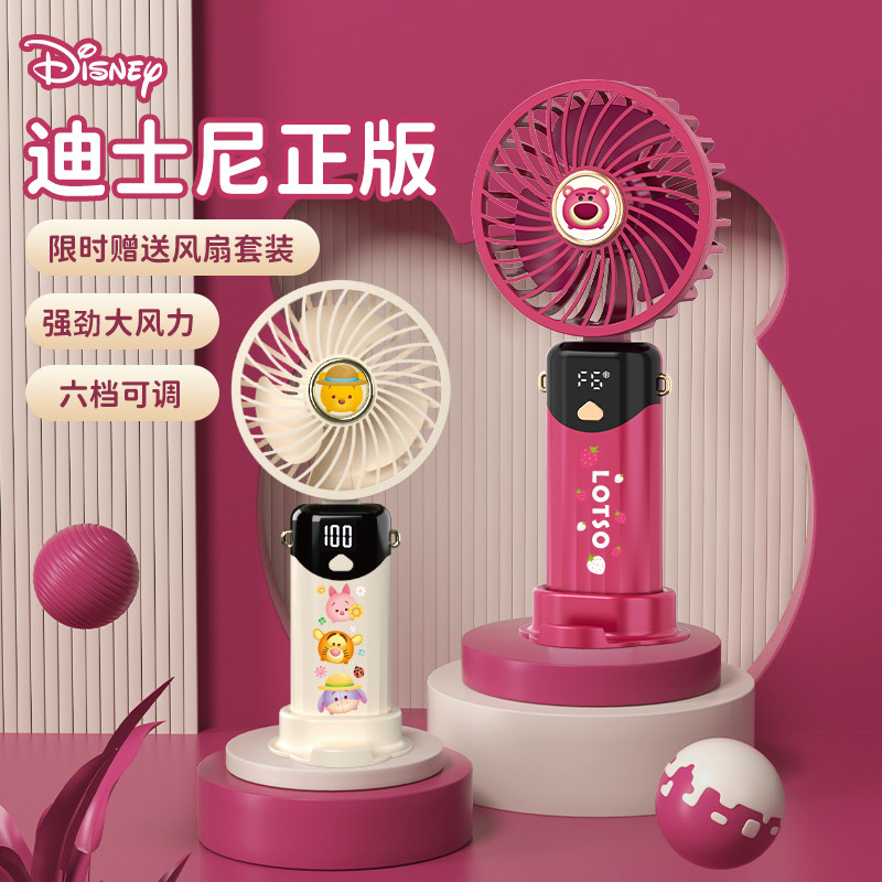 迪士尼联名正品手持小风扇usb桌面小型电风扇挂脖便携式学生宿舍办公室随身折叠充电款高颜值2026新款大风力