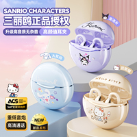 三丽鸥联名正品2026新款不入耳夹式蓝牙耳机运动降噪超长续航男女