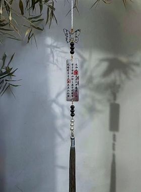 中国风水墨蝴蝶压襟书法兰亭序装饰古风汉服马面裙配饰腰佩吊坠