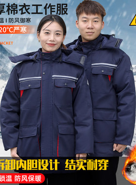防静电加厚棉服工作服上装冬季