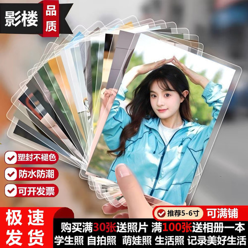 照片冲印拍立得手机相片冲洗