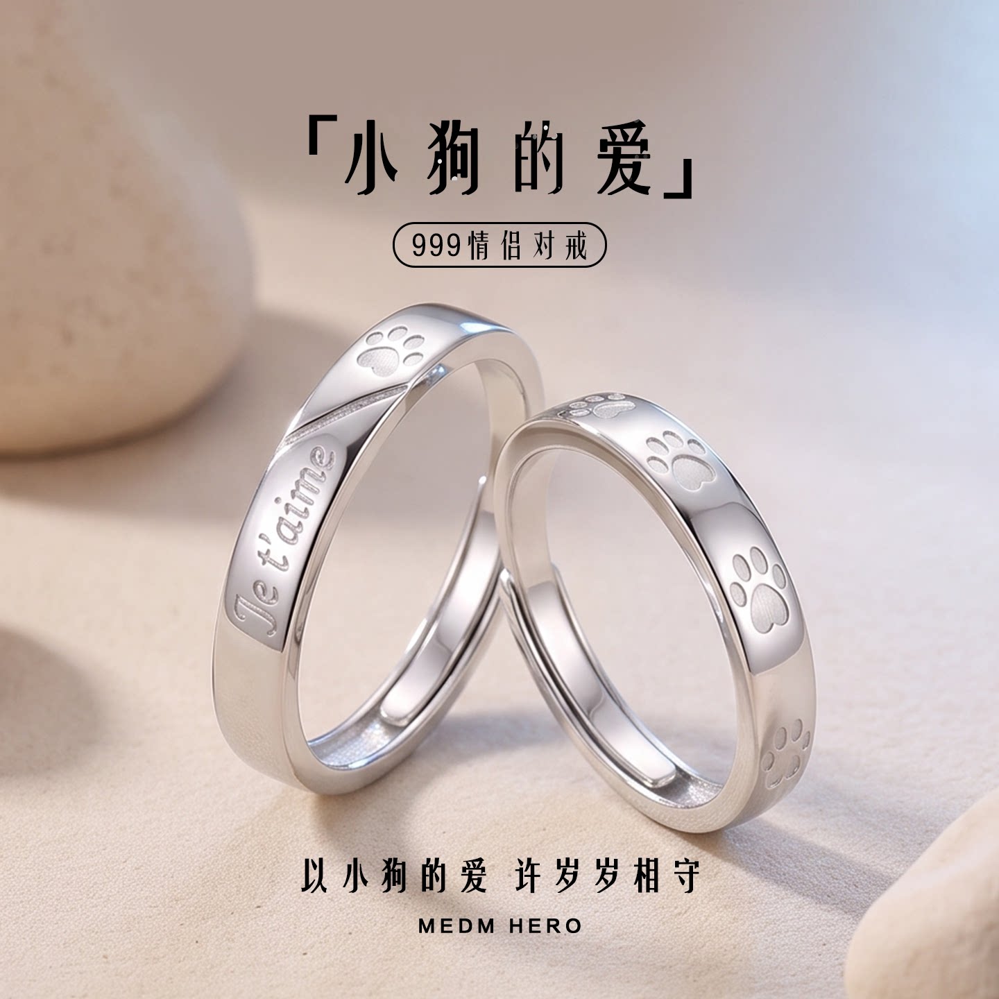 小狗的爱情侣对戒简约时尚戒指