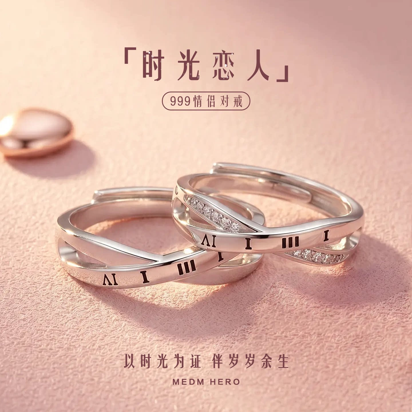 时光恋人情侣对戒999足银纯银简约时尚戒指情人节七夕送女友礼物