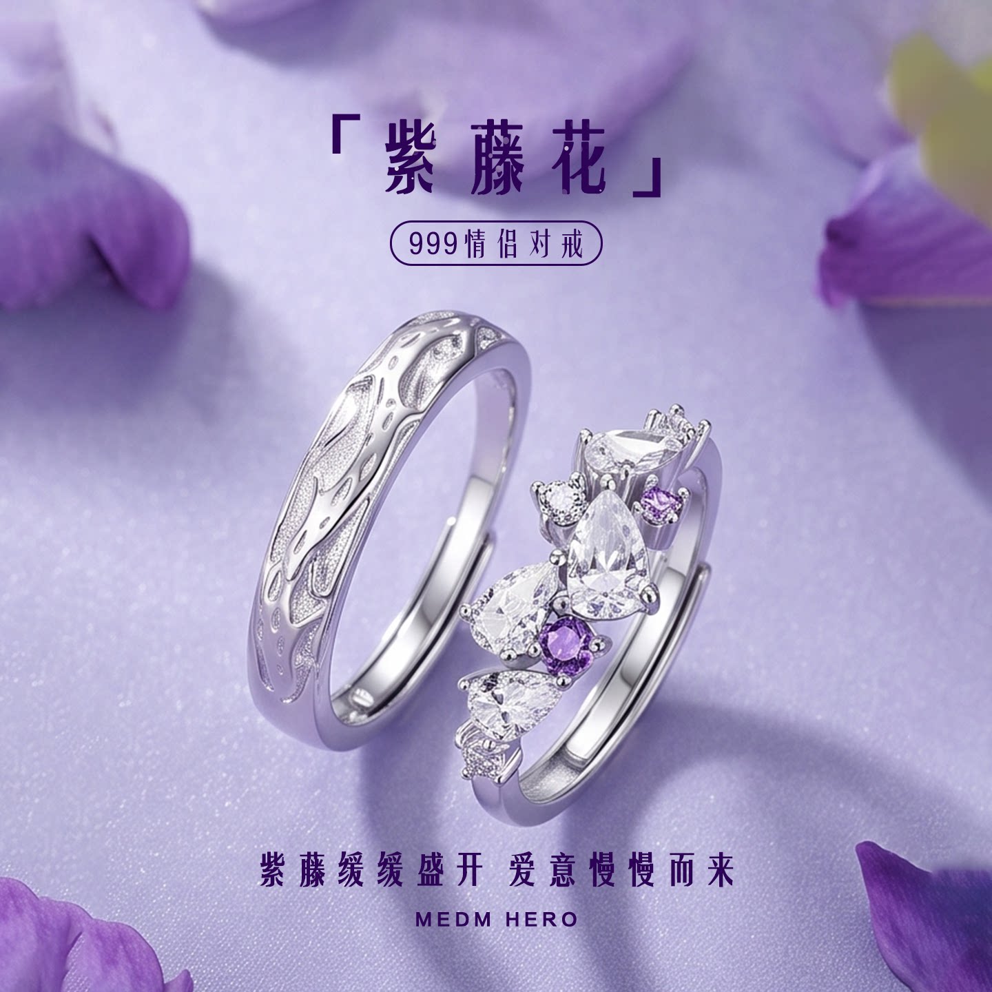 紫藤花情侣对戒S999银戒指