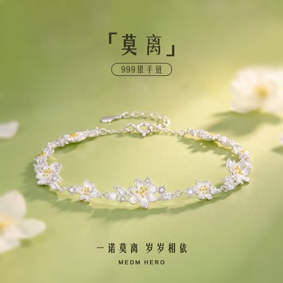 莫离手链百搭简约时尚高级感手饰