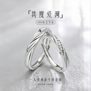 共度爱河戒指S999银对戒轻奢简约百搭时尚高级感生日礼物送女友