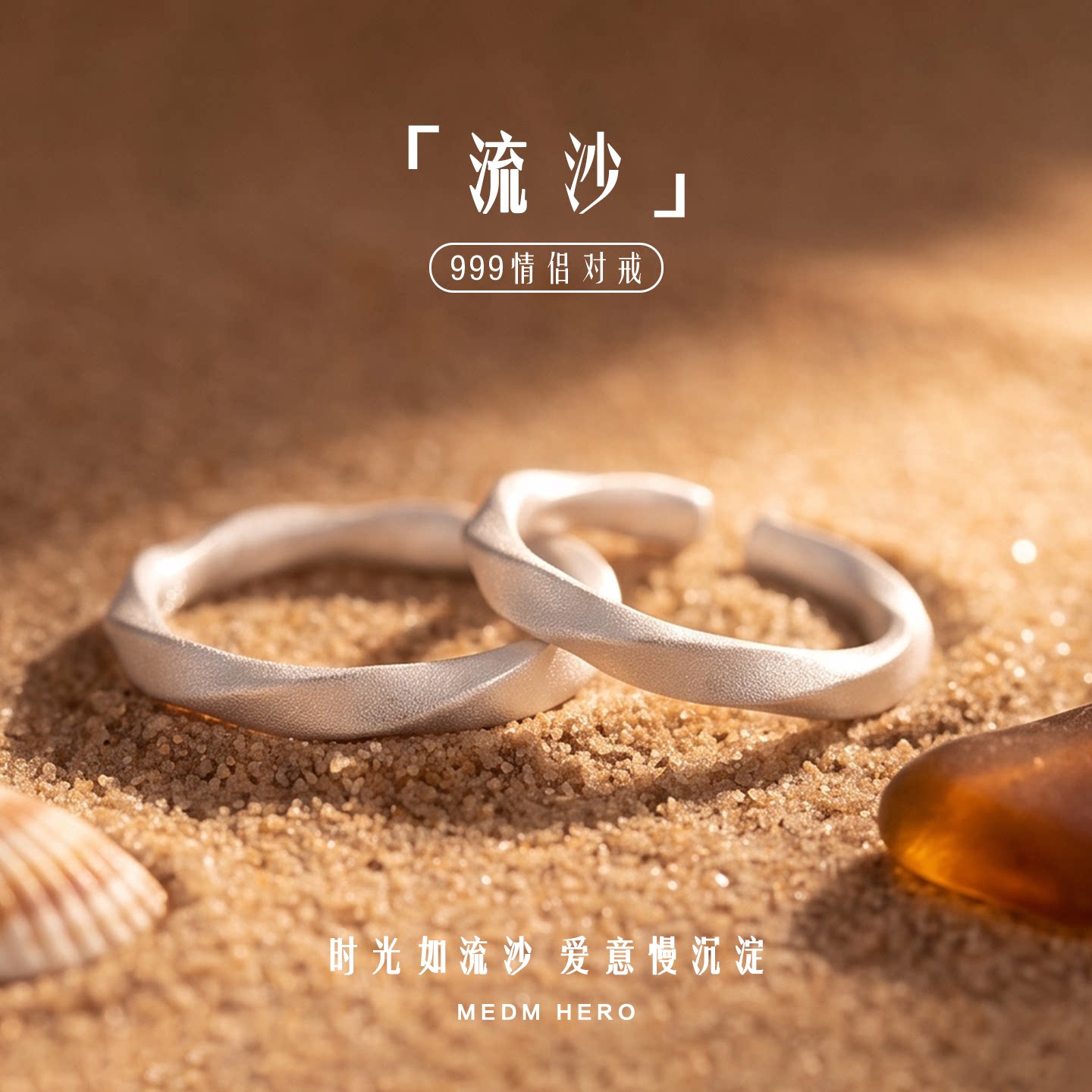 流沙情侣对戒简约百搭时尚戒指