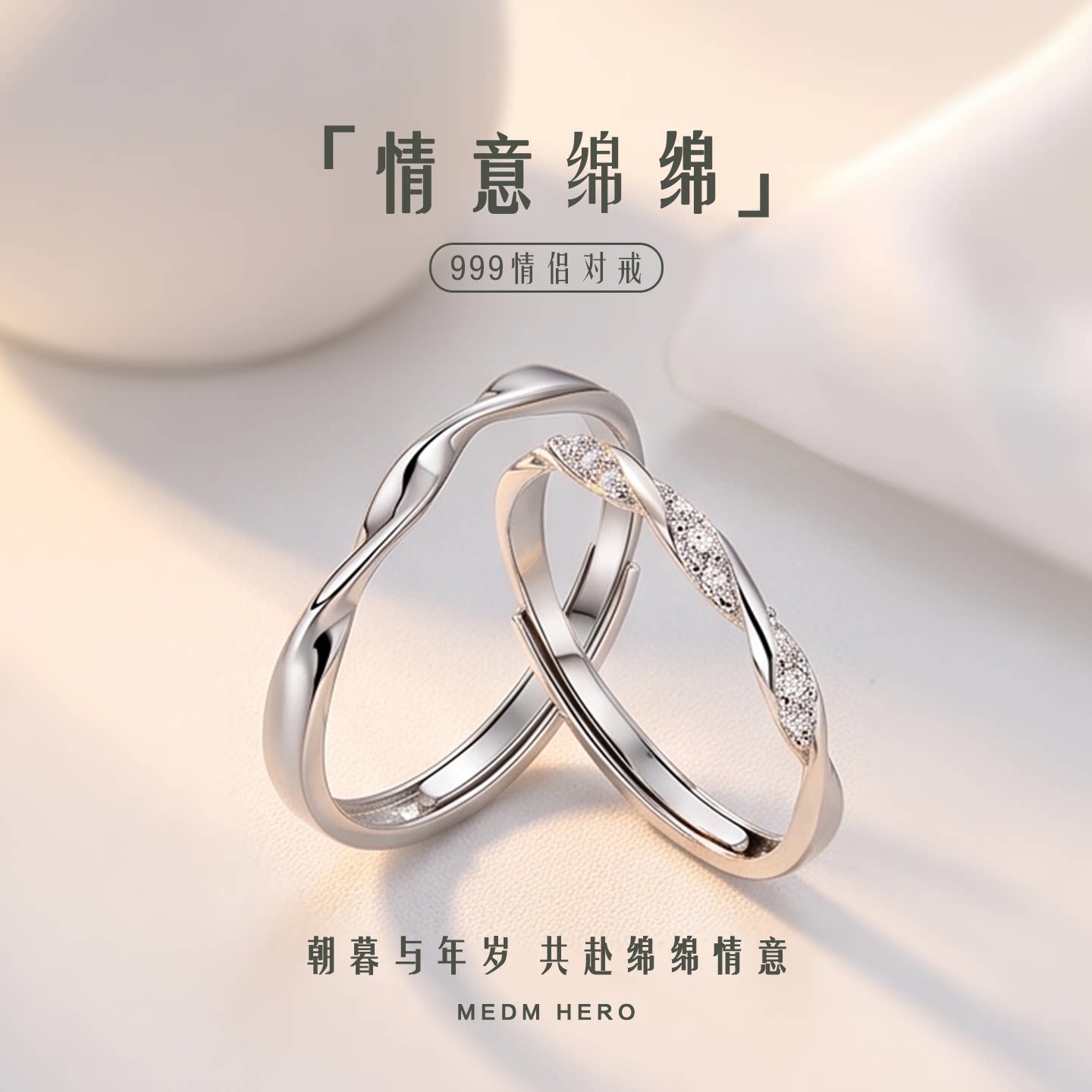 情意绵绵情侣戒指S999银时尚对戒