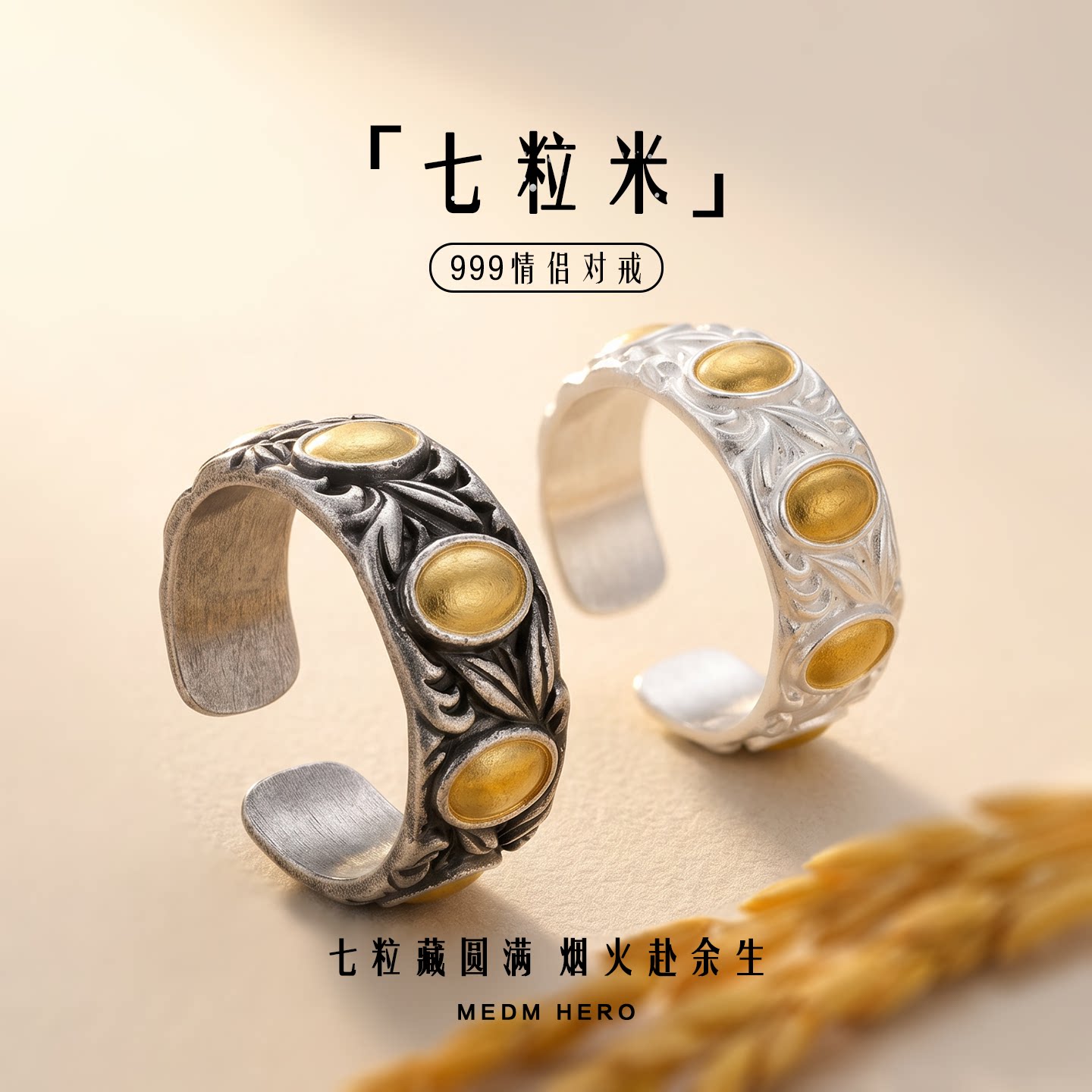七粒米情侣对戒简约时尚戒指