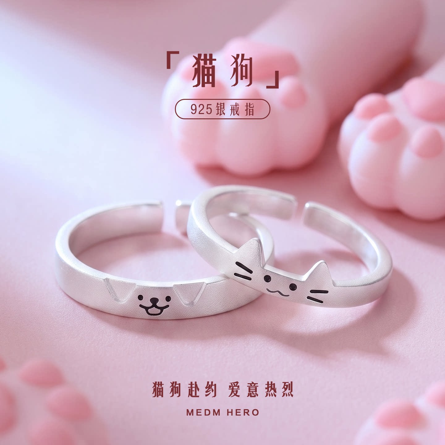 猫狗情侣对戒简约高级感时尚戒指