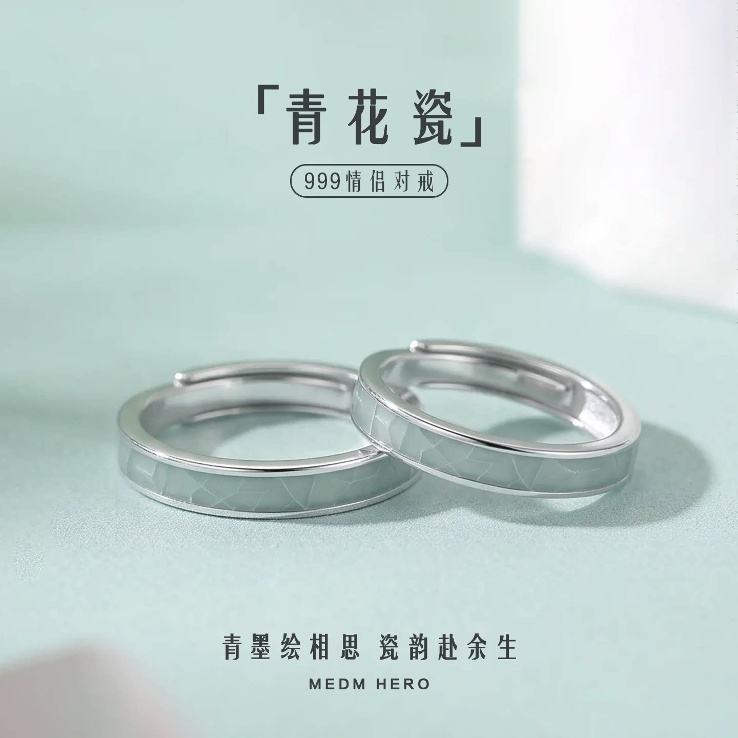 青花瓷情侣对戒时尚简约百搭戒指