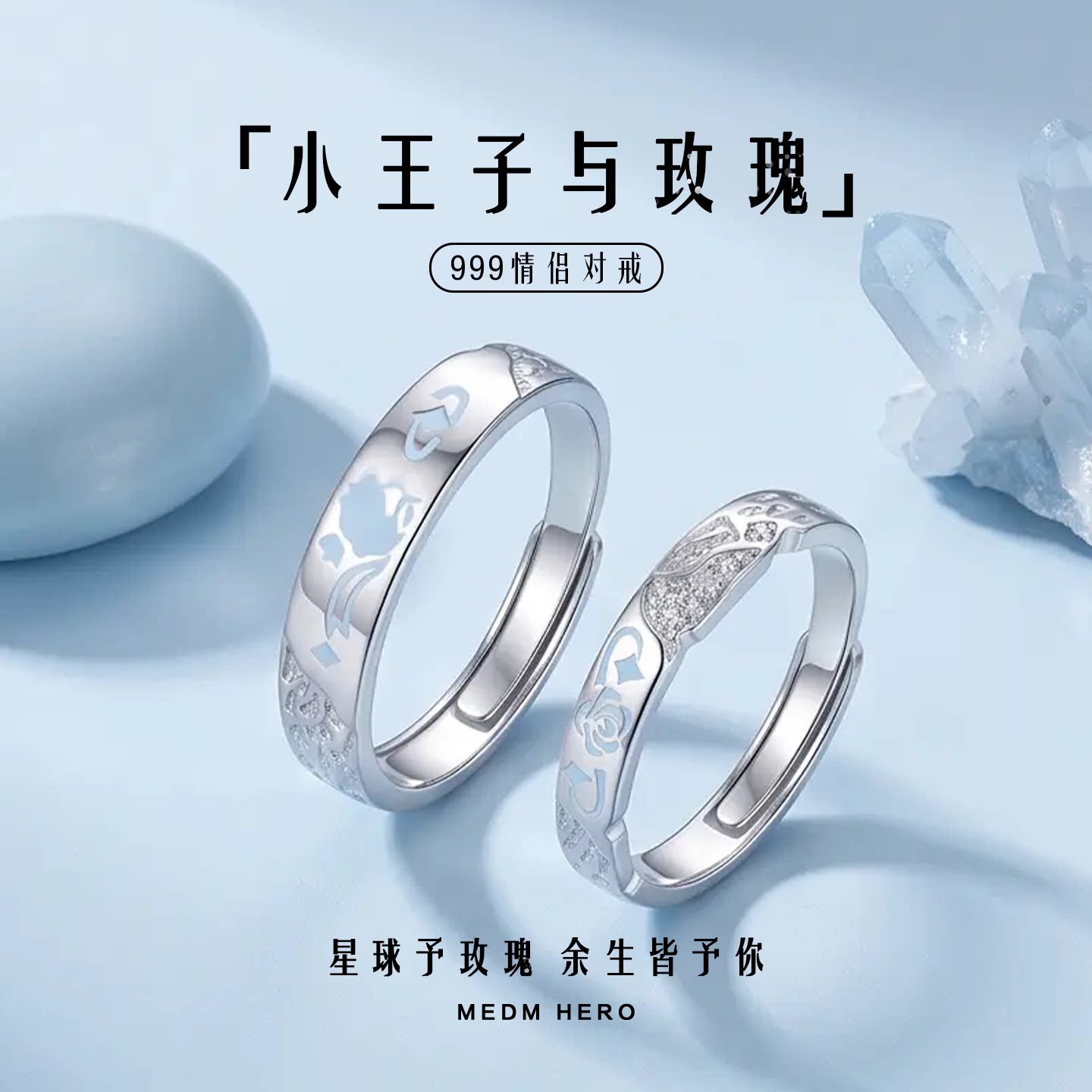 999足银小王子与玫瑰情侣对戒纯银时尚戒指情人节七夕女友礼物