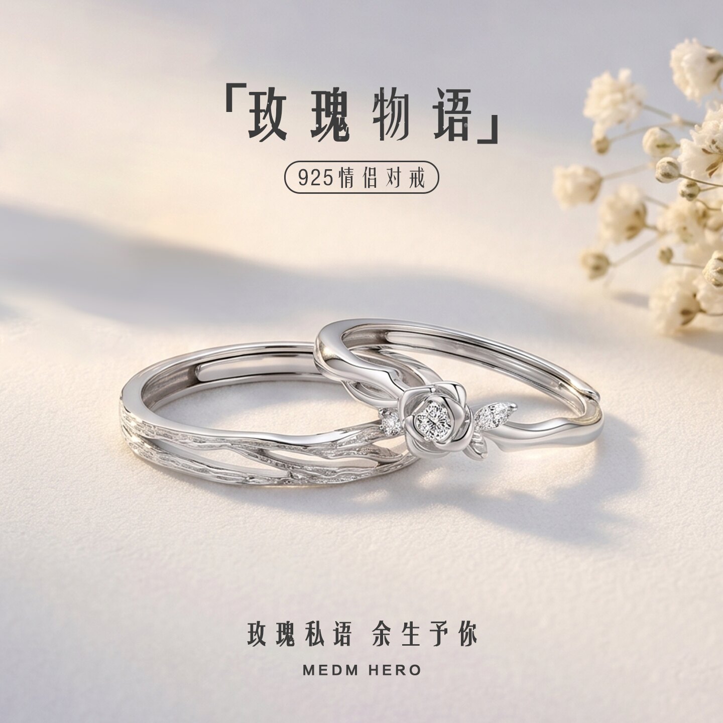 925银玫瑰物语情侣对戒百搭简约时尚戒指七夕情人节送女朋友礼物