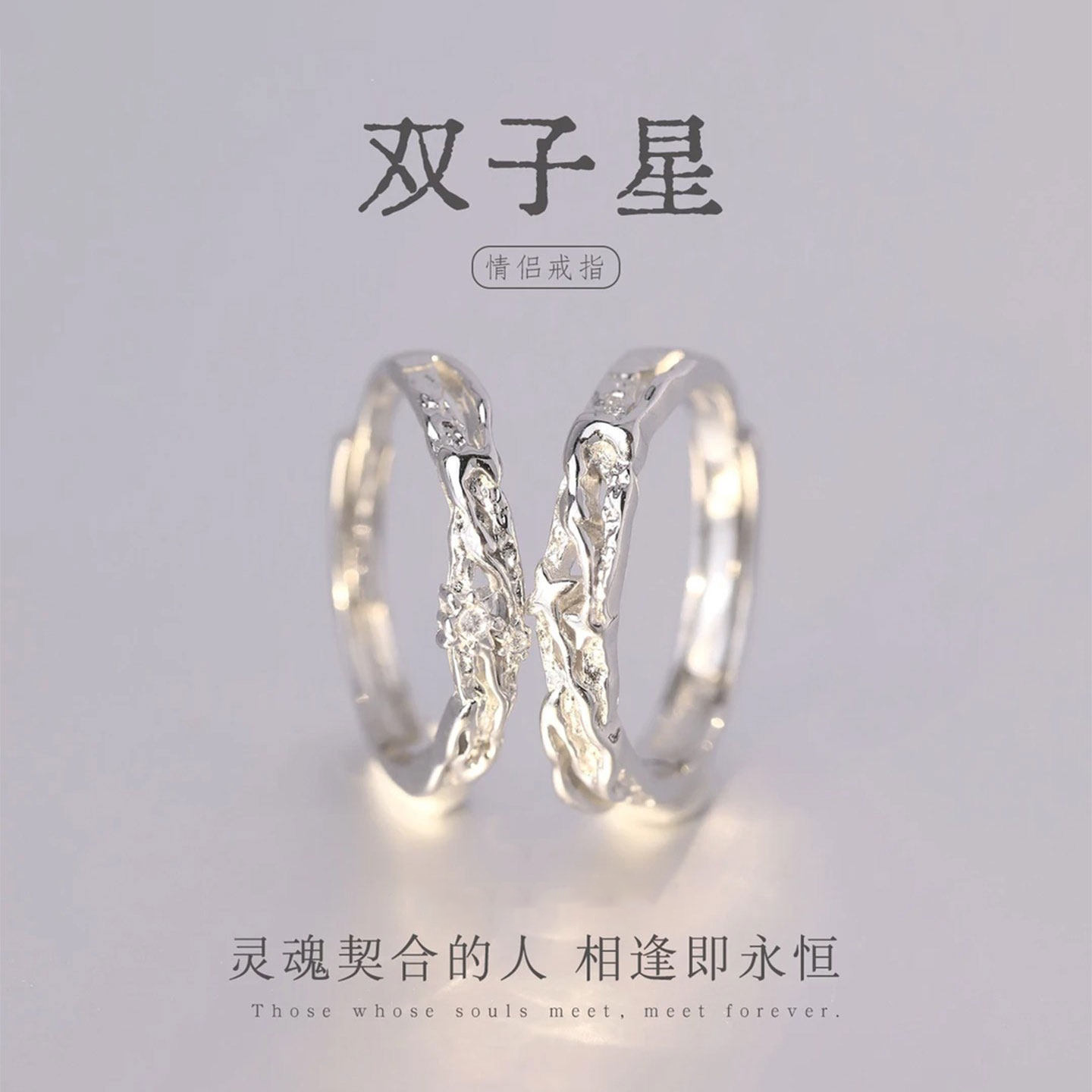 双子星情侣对戒戒指纯银999足银小众设计情人节520送女朋友礼物