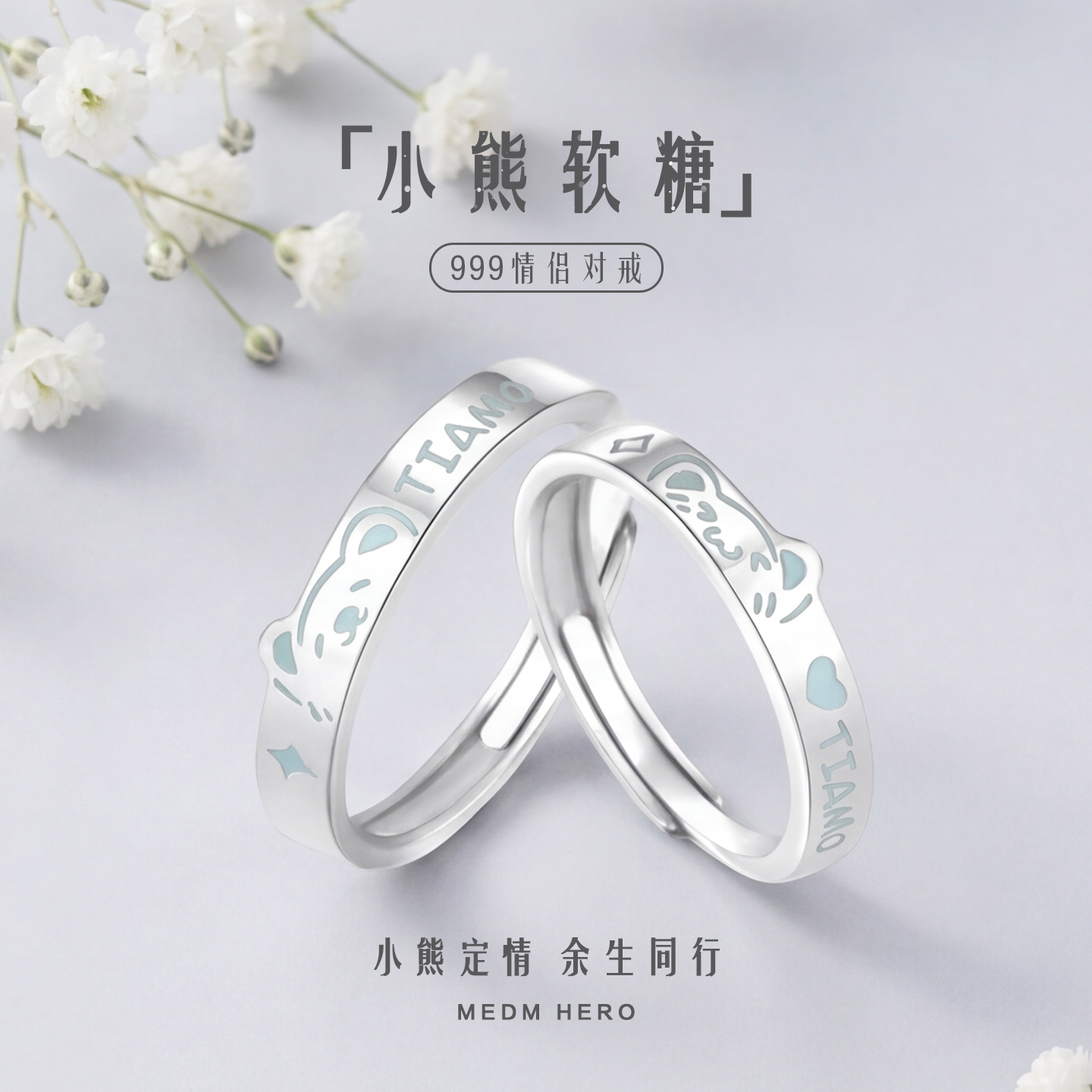 999足银小熊软糖情侣对戒百搭简约戒指情人节520送女朋友礼物