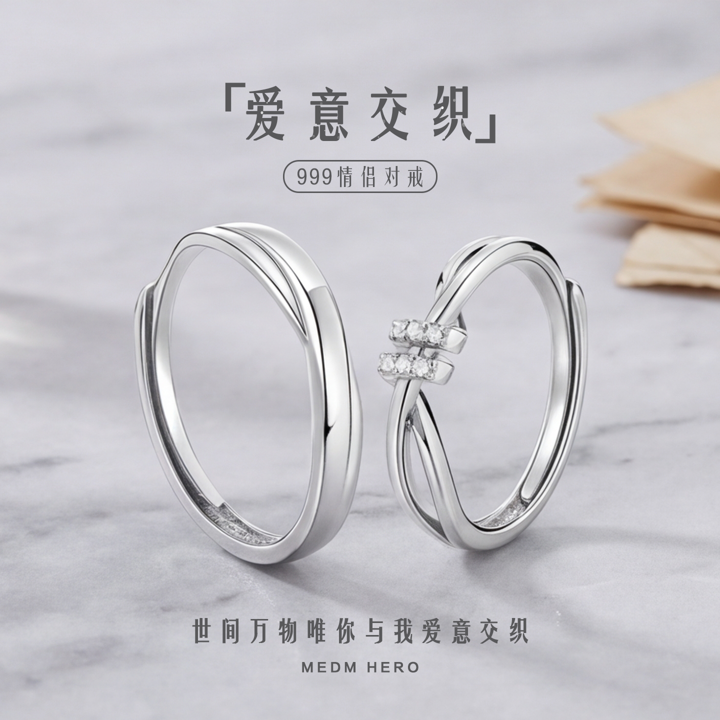 爱意交织戒指999足银情侣对戒纯银高级感情人节520送女朋友礼物