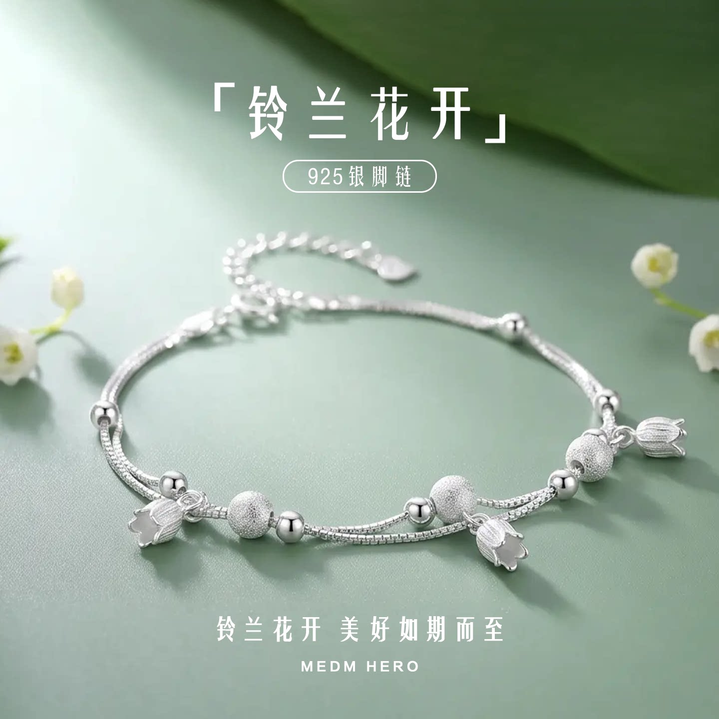 铃兰花脚链女生新款脚环
